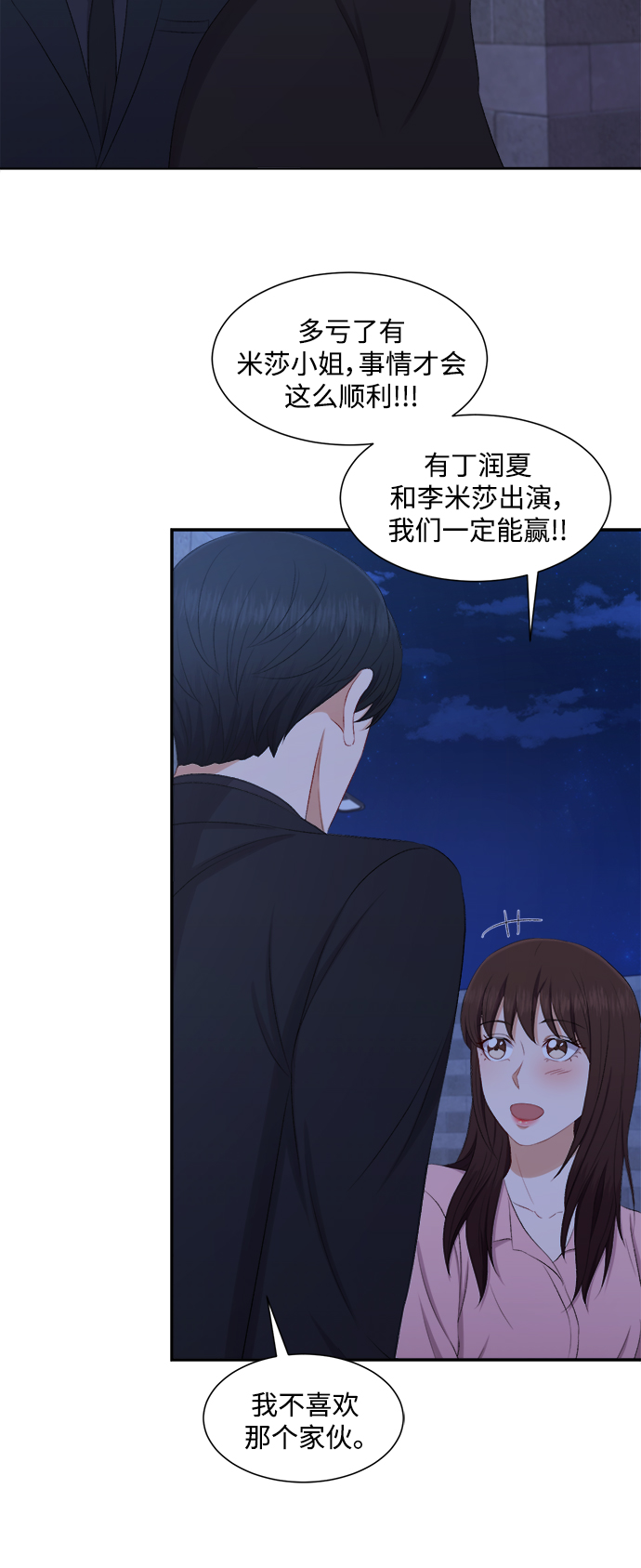第76话22