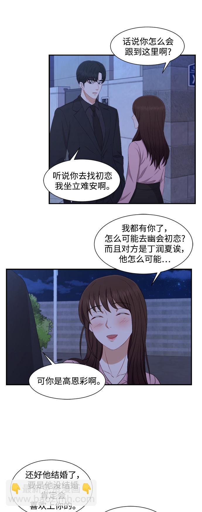 第76话23