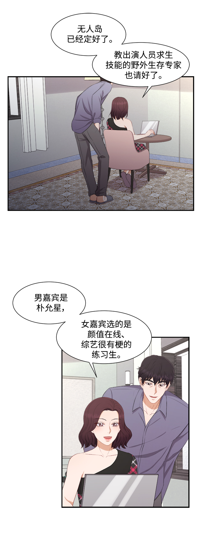 第76话29