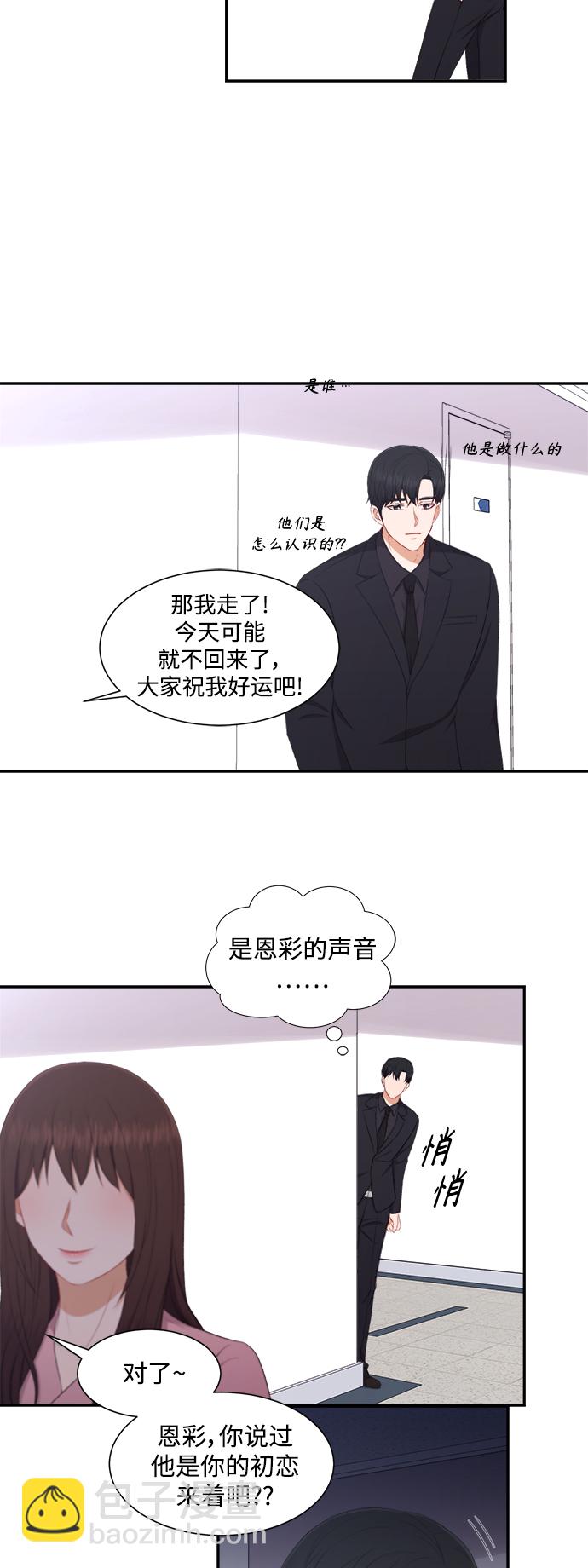 第76话3