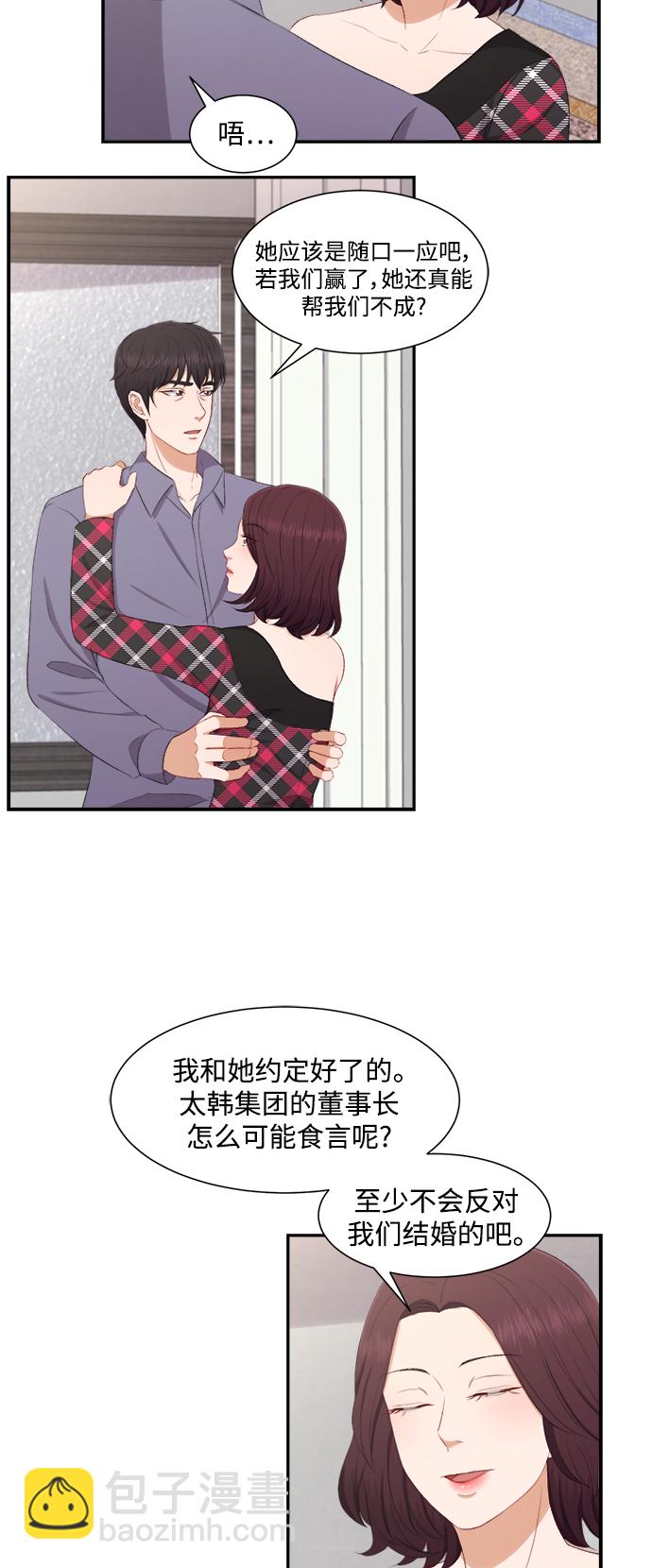 第76话35