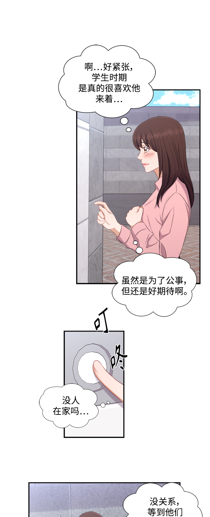 第76话7