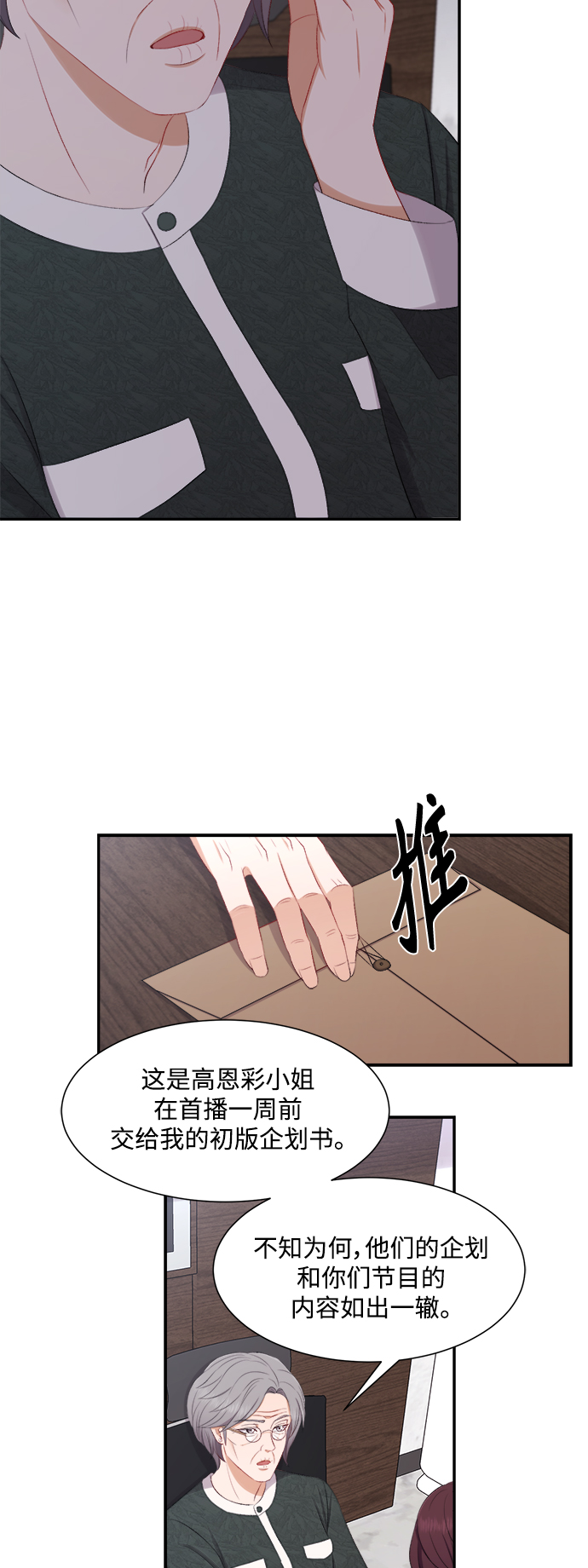 第78话41
