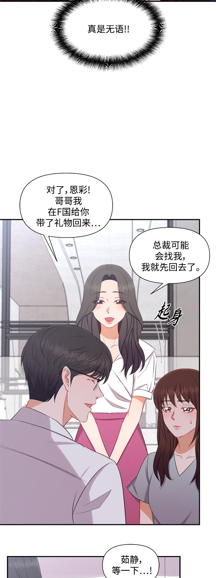 第89话10