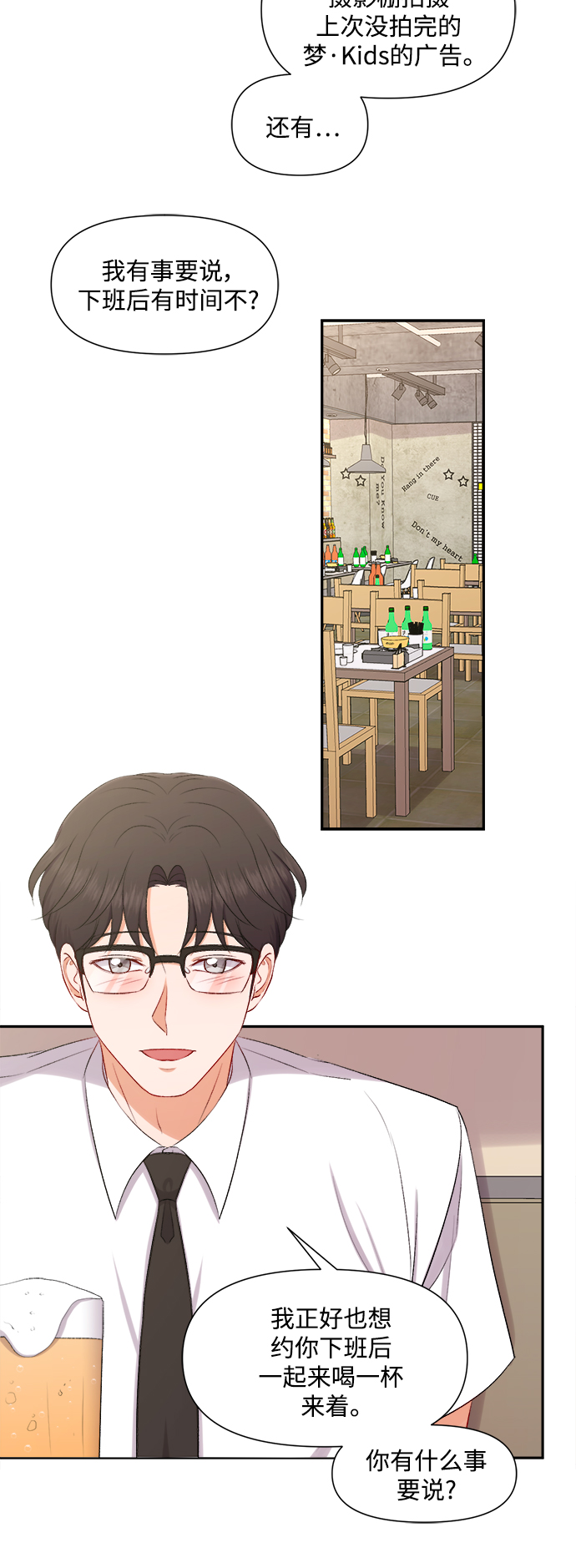 第89话18