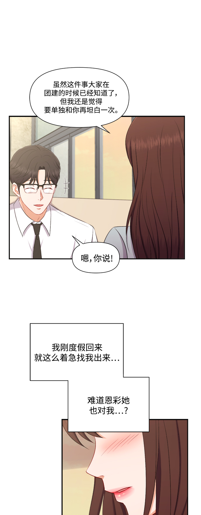 第89话19