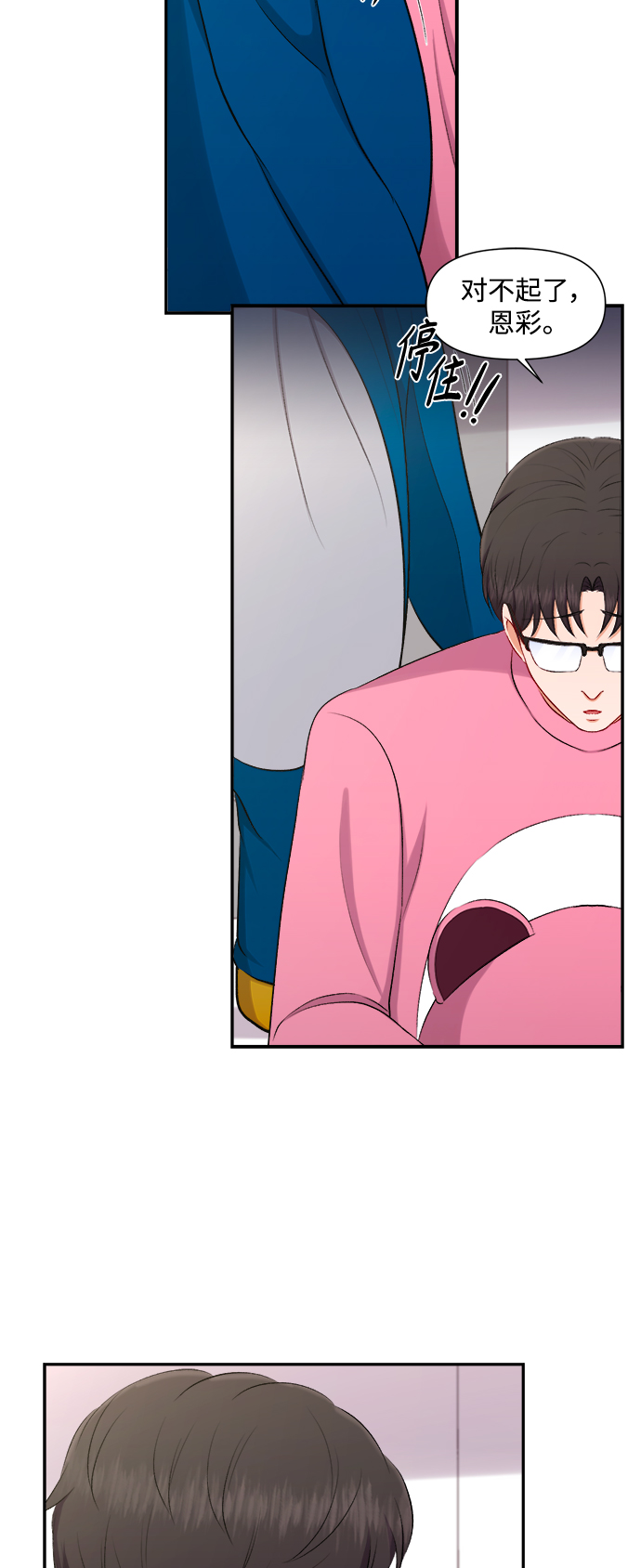 第89话29
