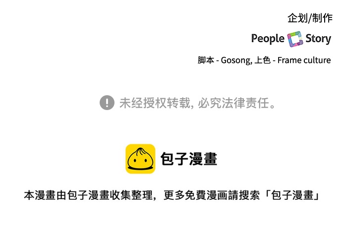第89话42