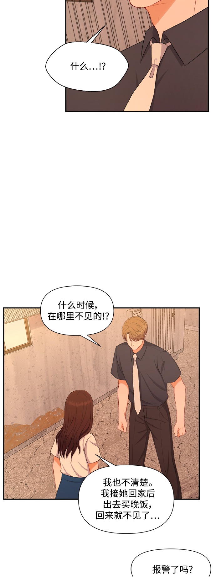 第91话15
