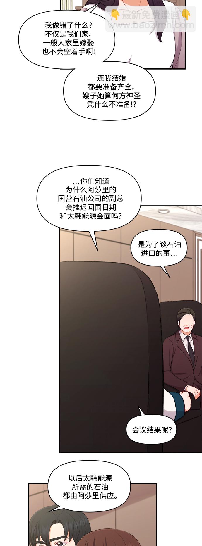 第95话20