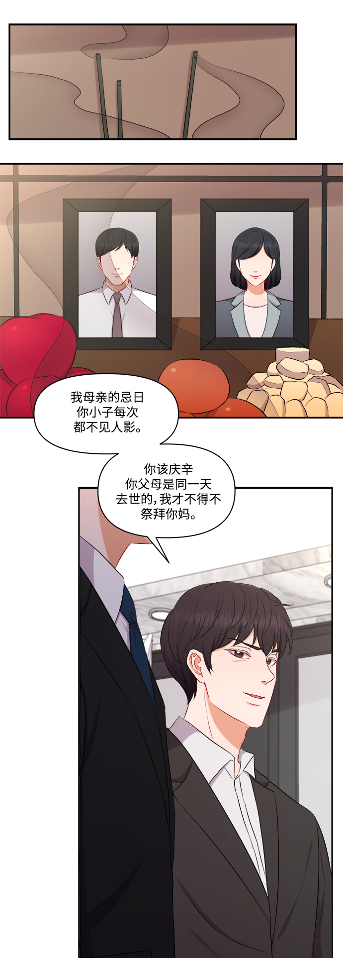第95话9