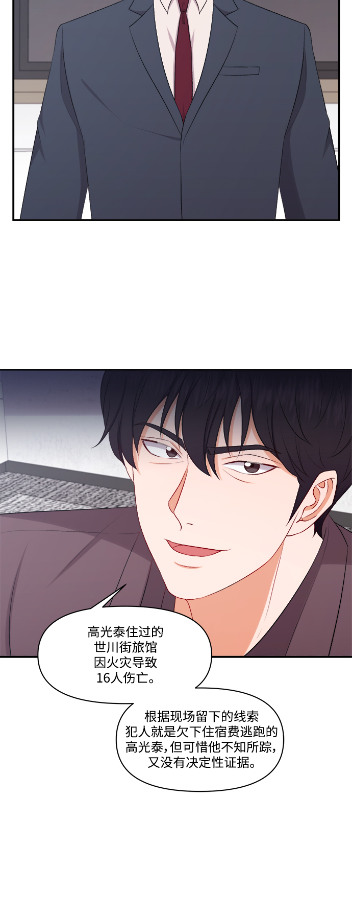 第98话19