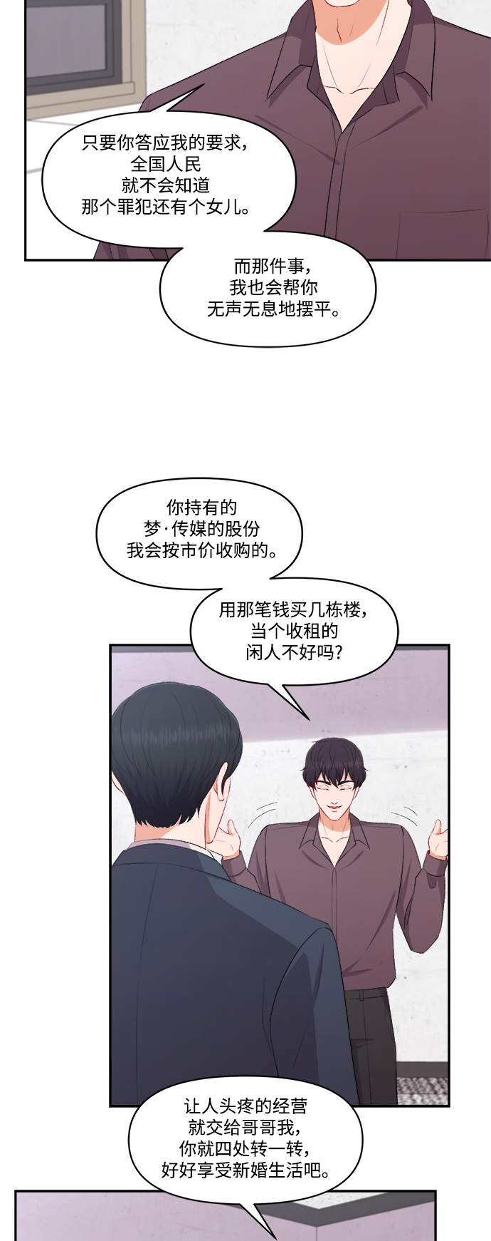 第98话24