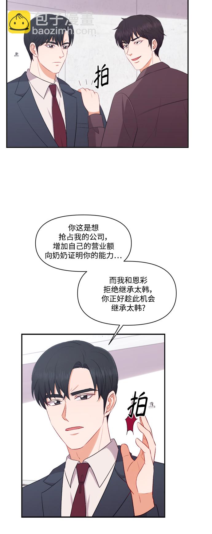 第98话25