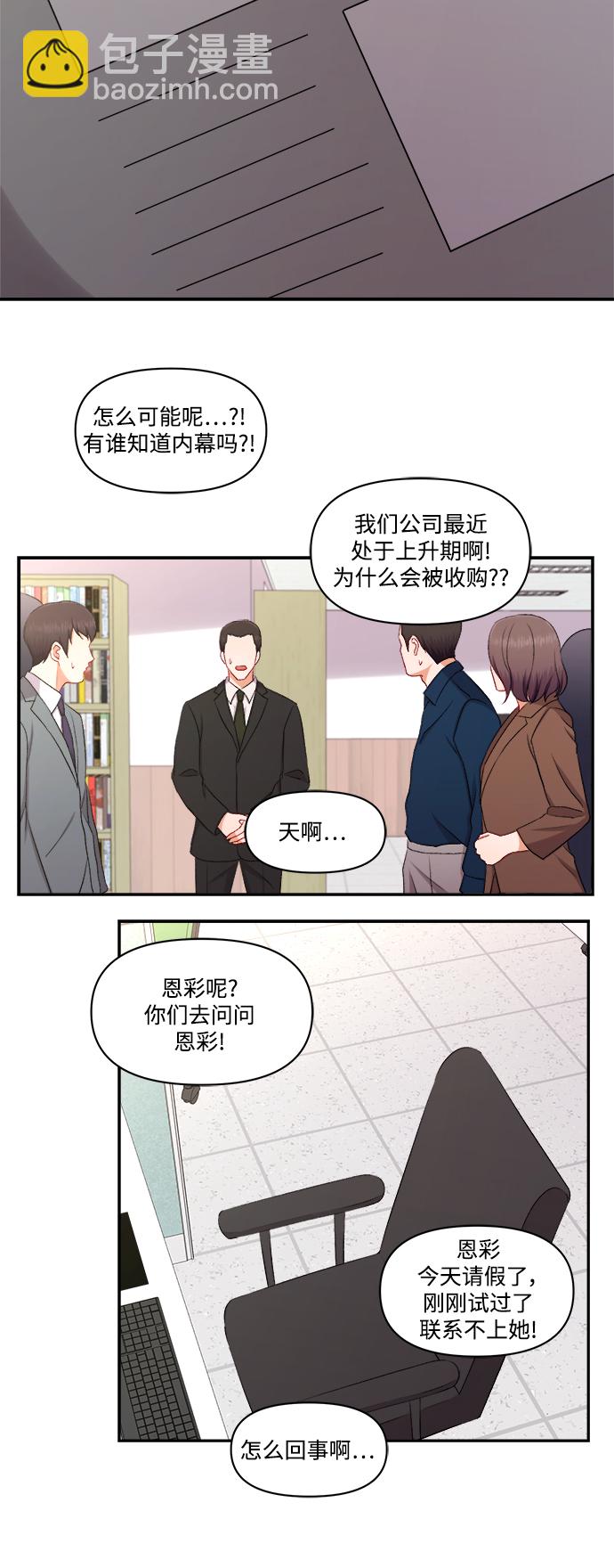 第98话29