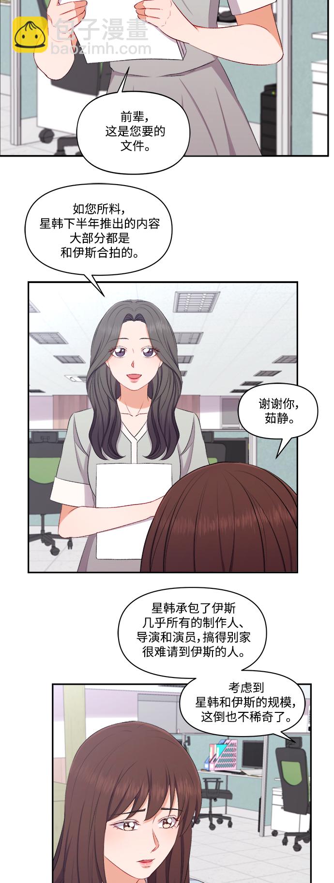 第98话5