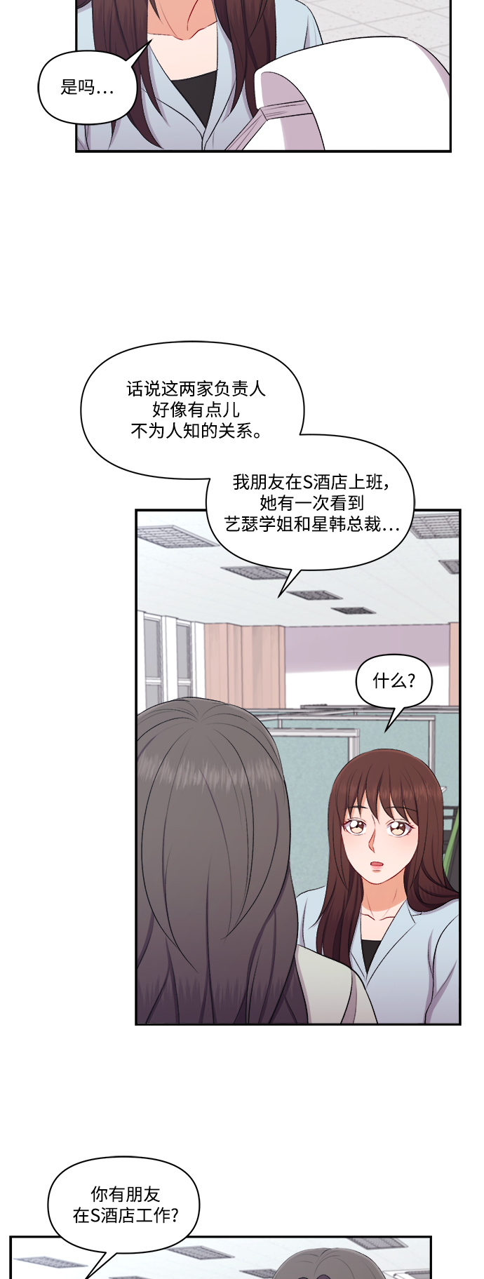 第98话6