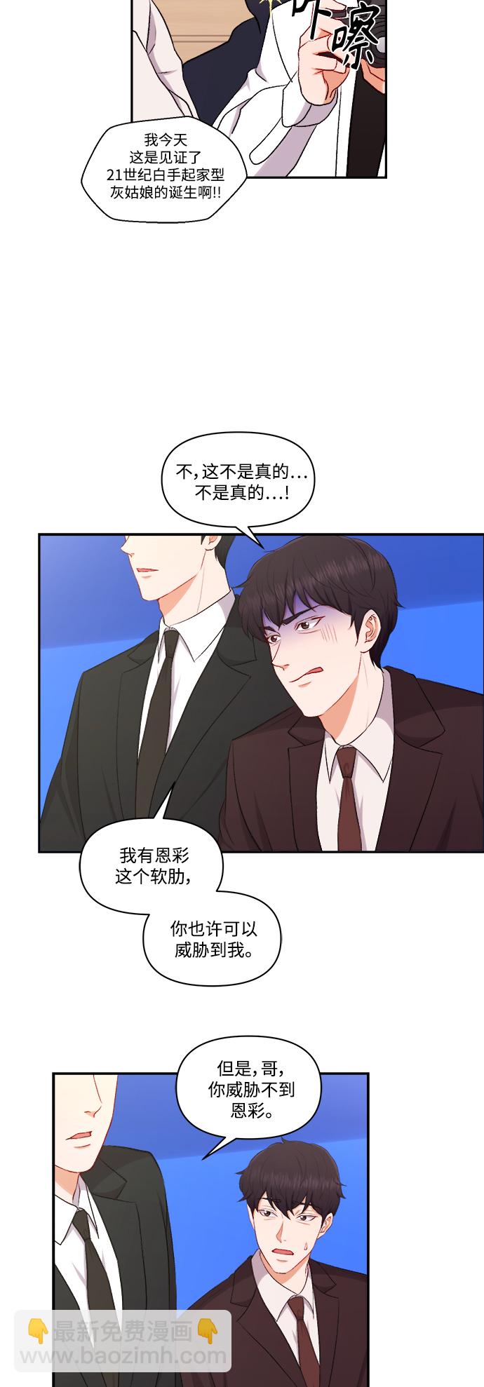 第100话（最终话）22