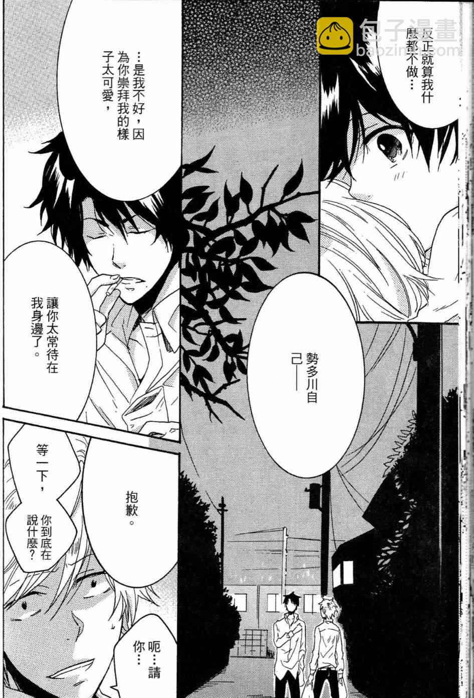 第1卷36