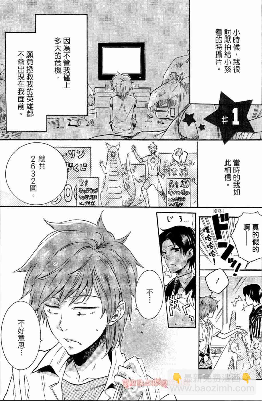 第1卷7