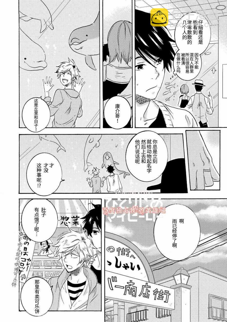 第23话11