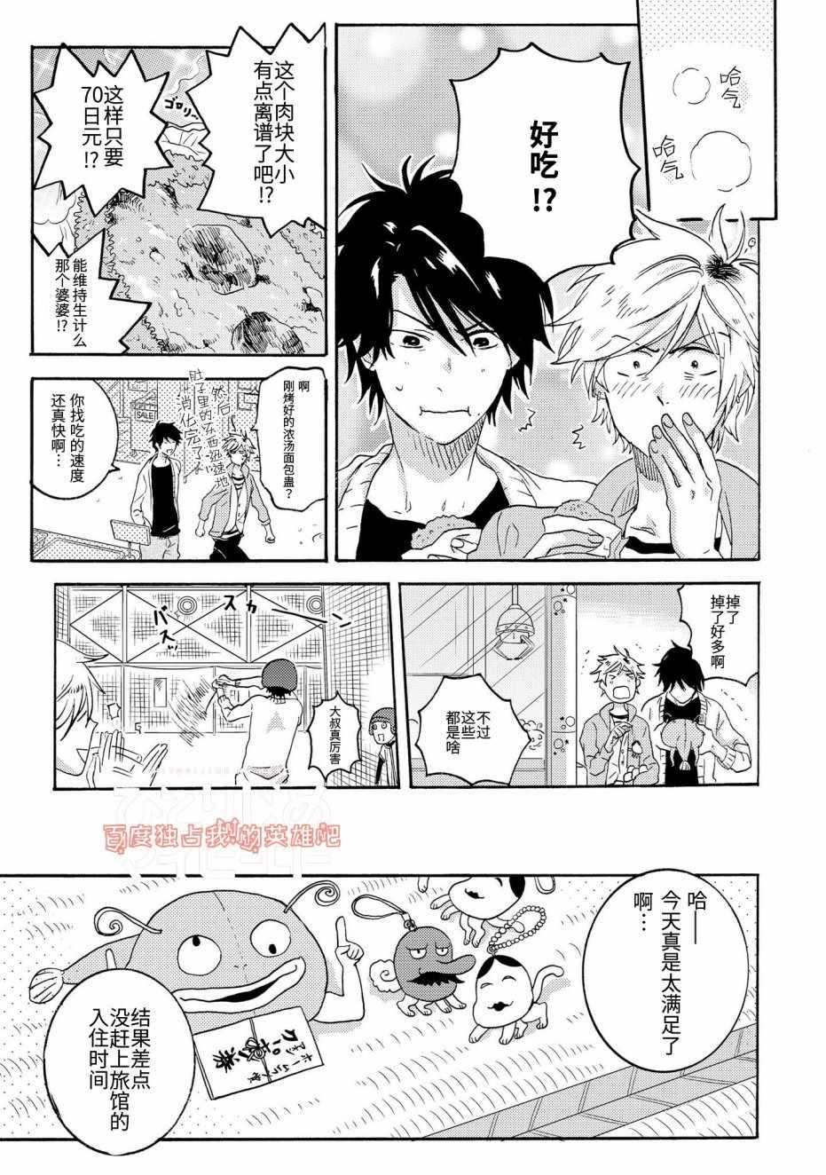 第23话12