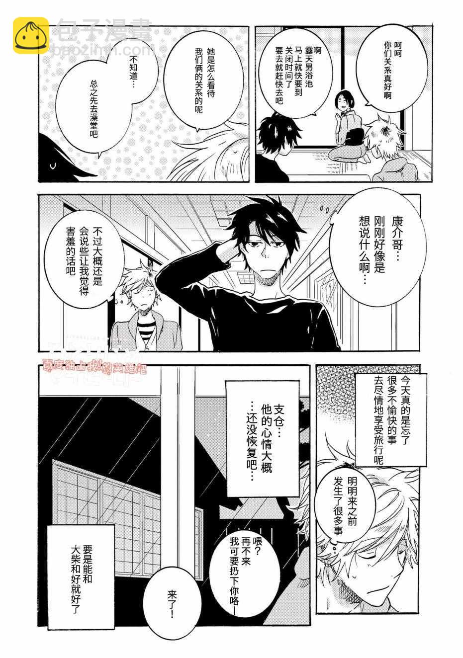 第23话15