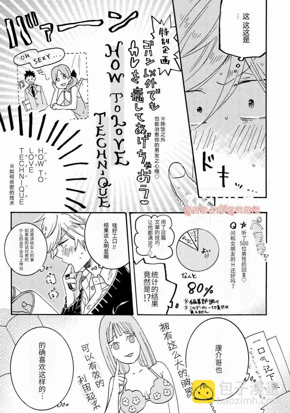 第23话2