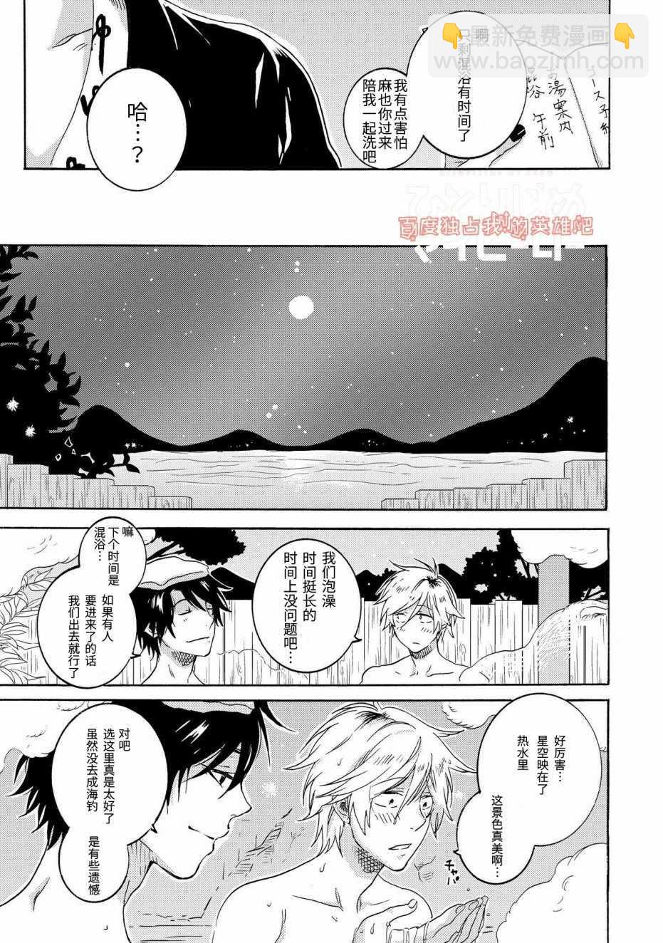 第23话20