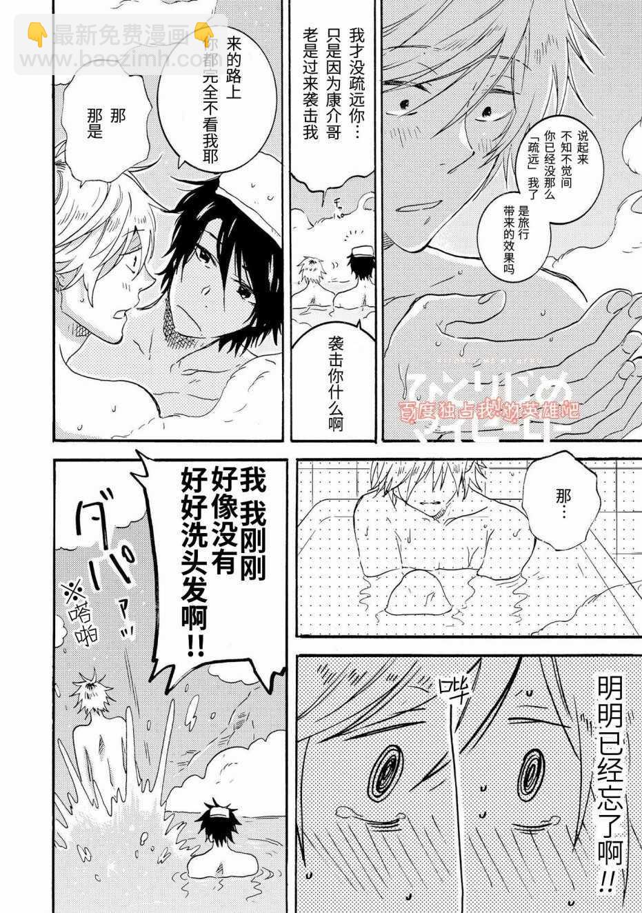第23话21