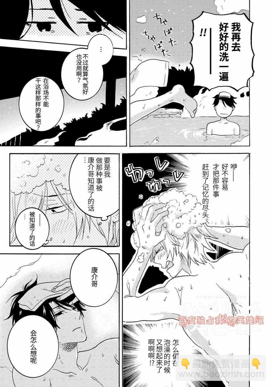 第23话22