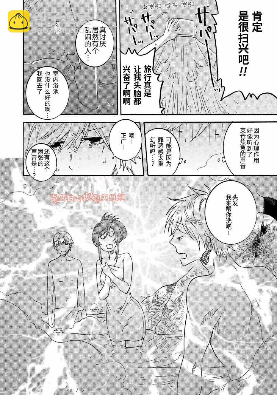 第23话23