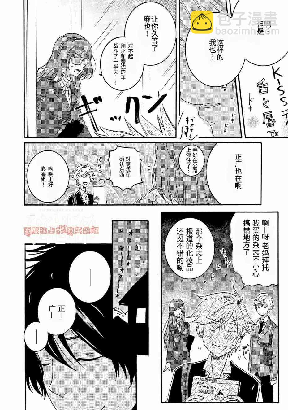 第23话3