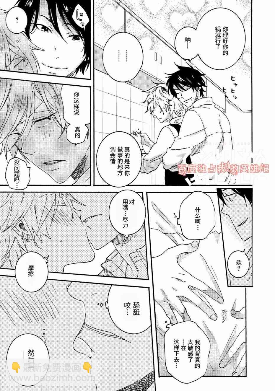 第23话4
