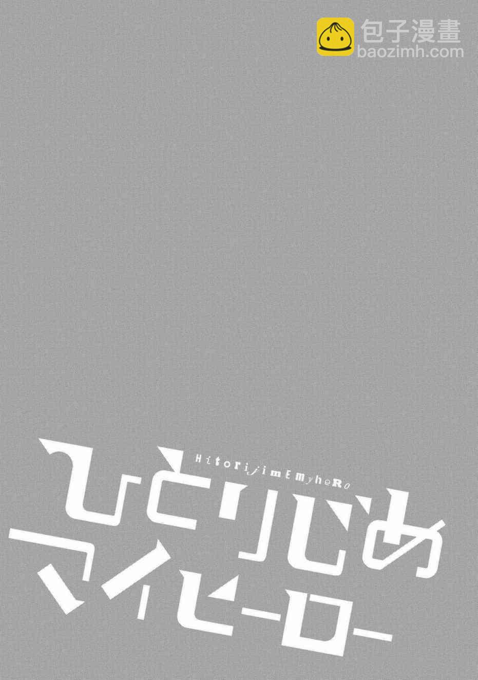 第23话6