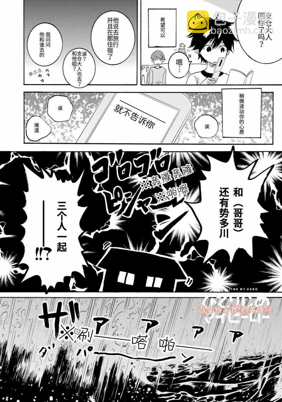 第23话7