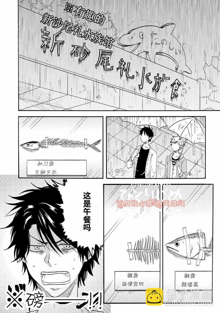 第23话9
