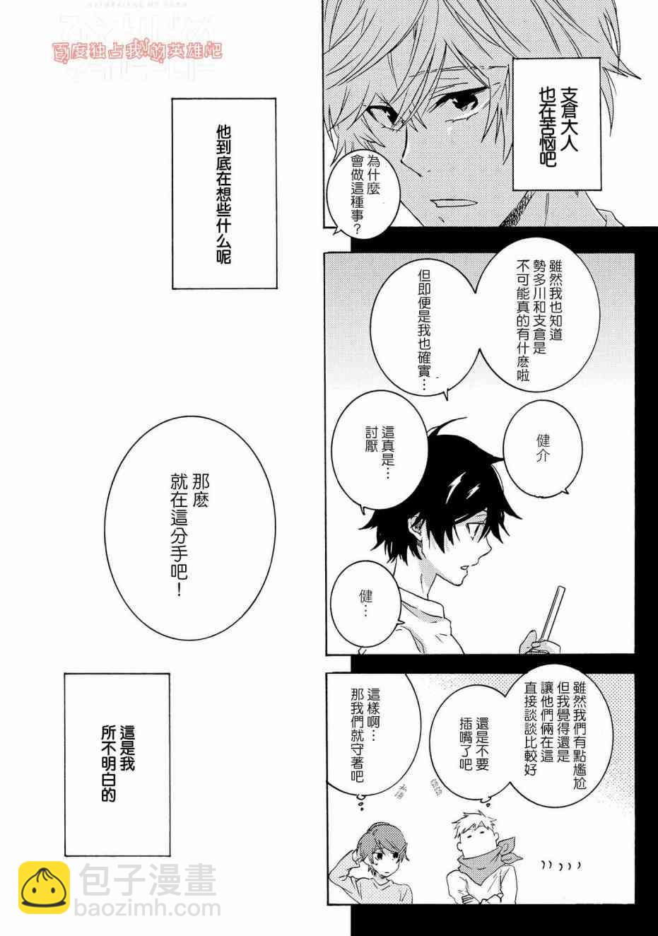 第32话13