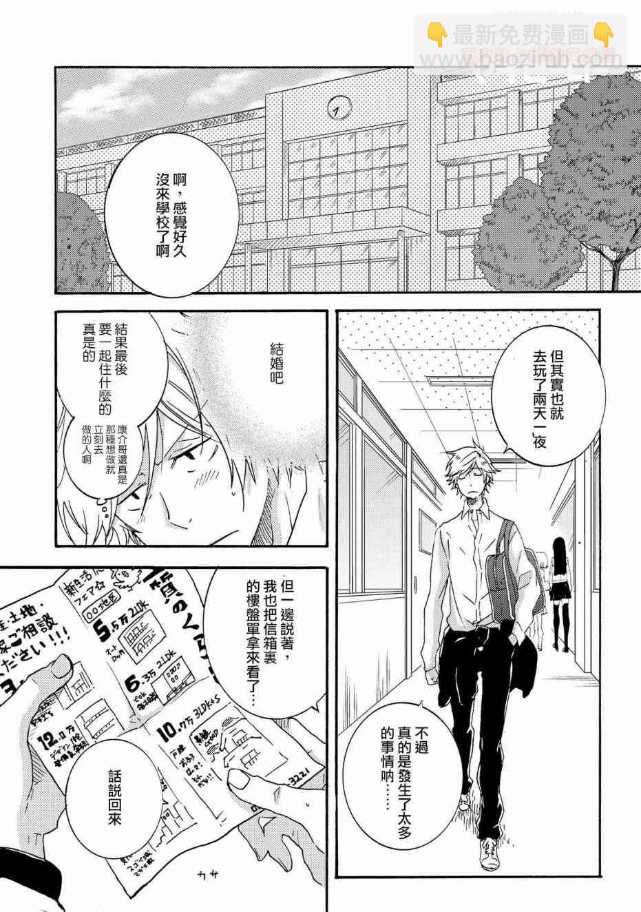 第32话3