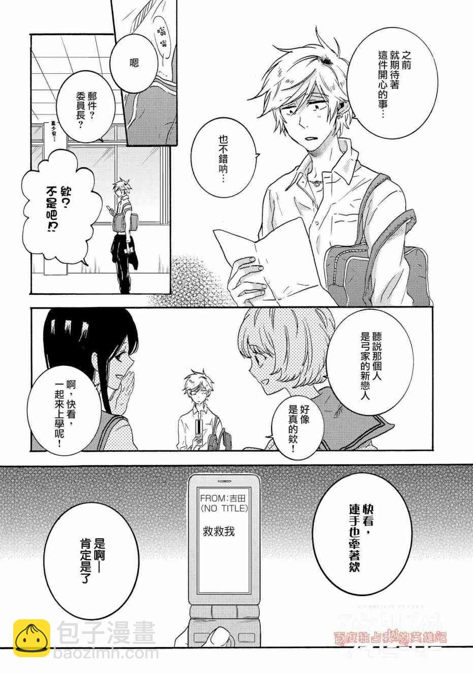 第32话4