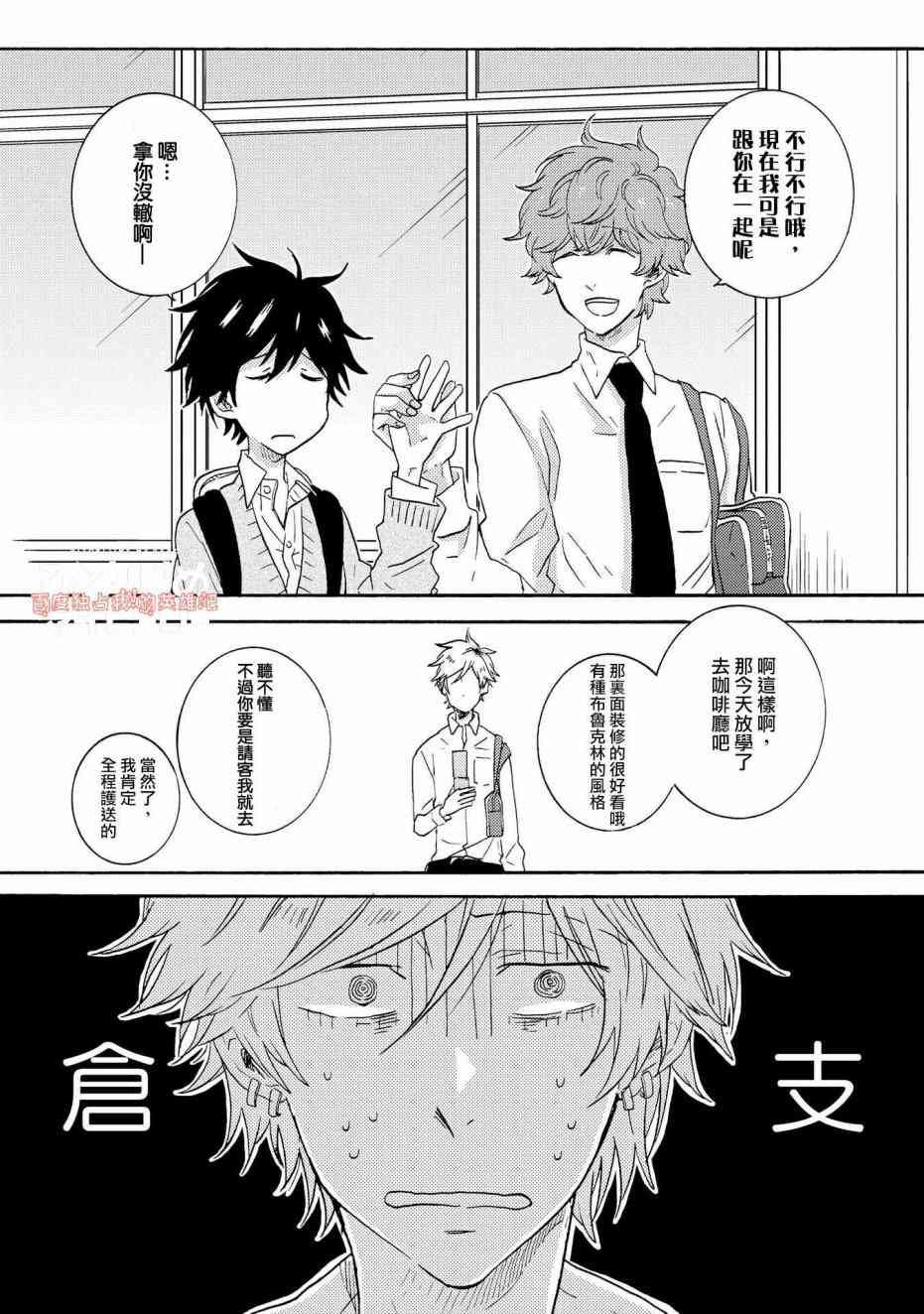 第32话5