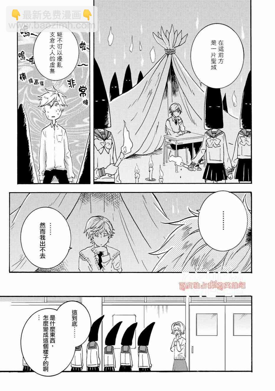 第32话8