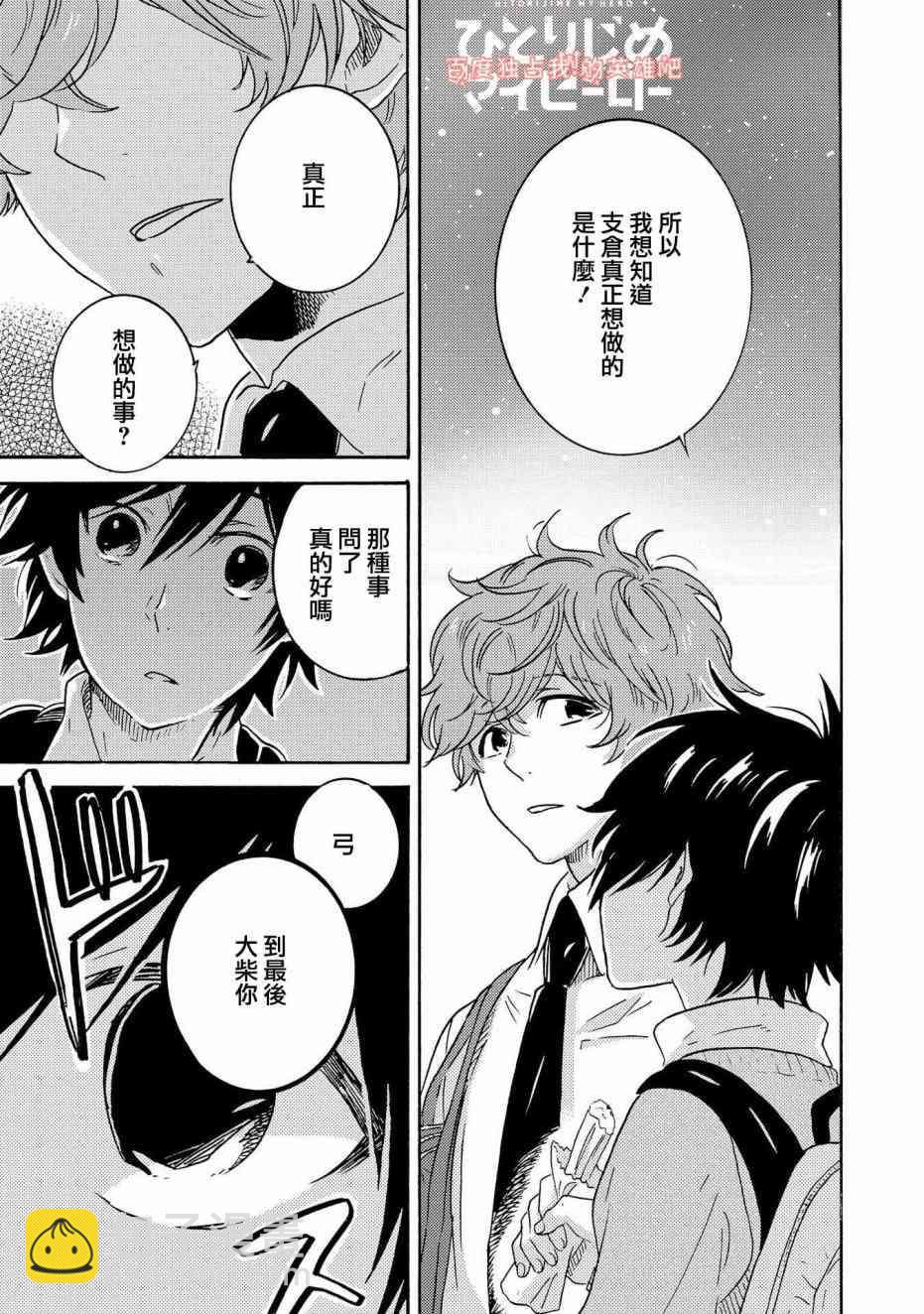 第34话10