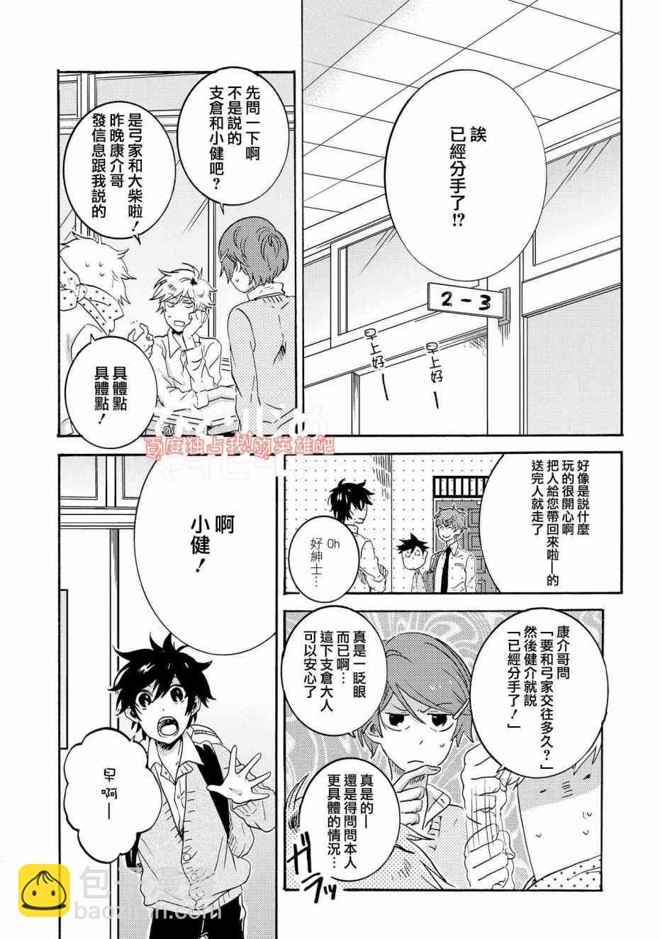第34话15