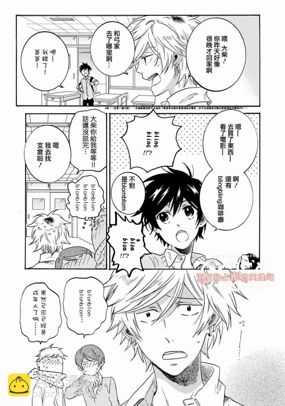 第34话16