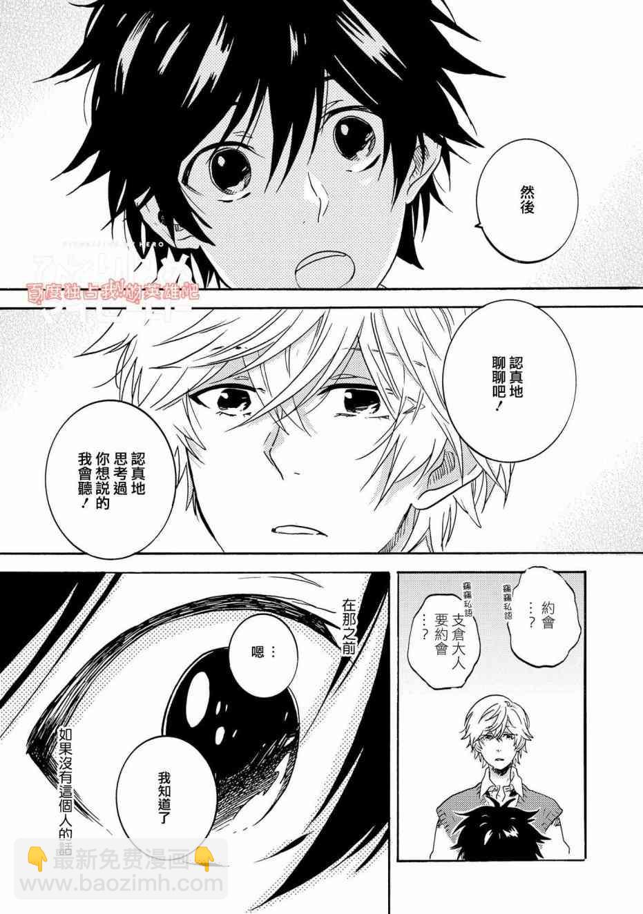 第34话20