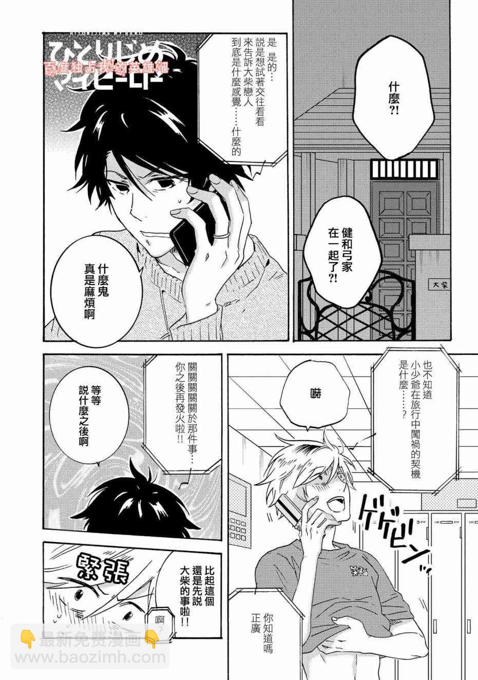 第34话3
