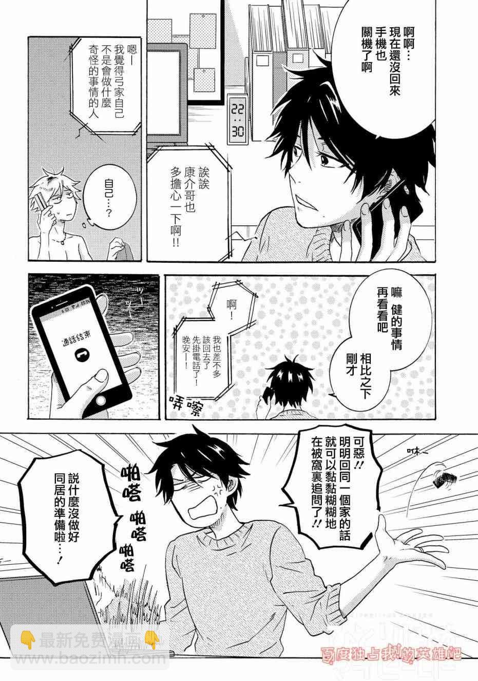 第34话4