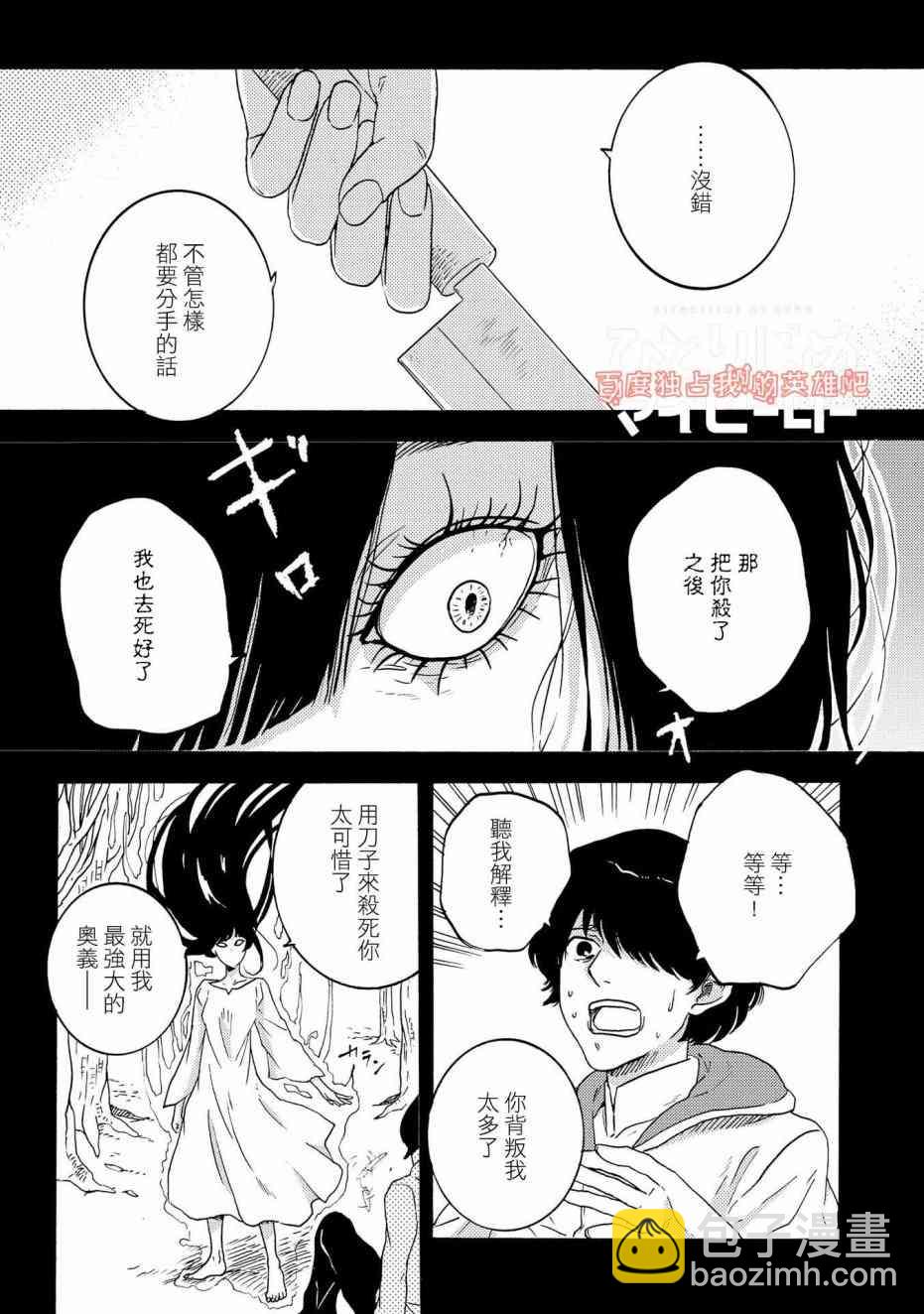 第34话6