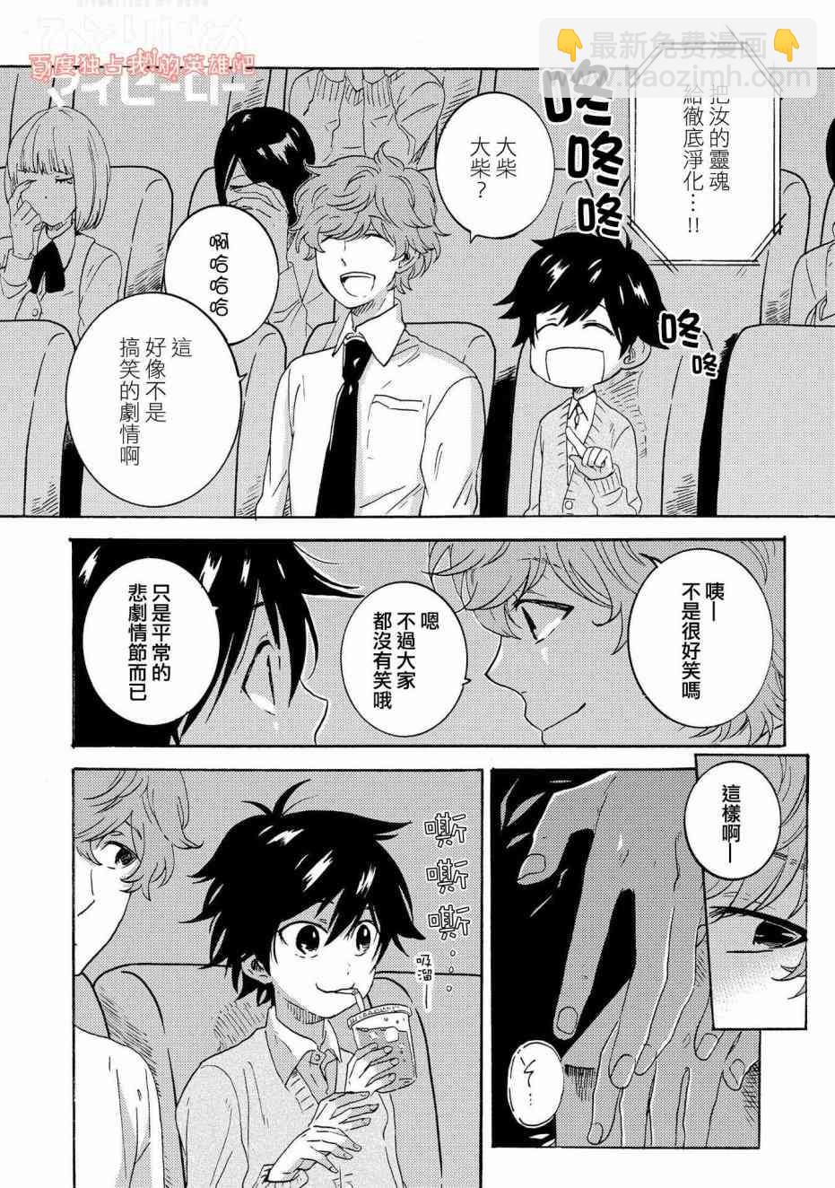 第34话7